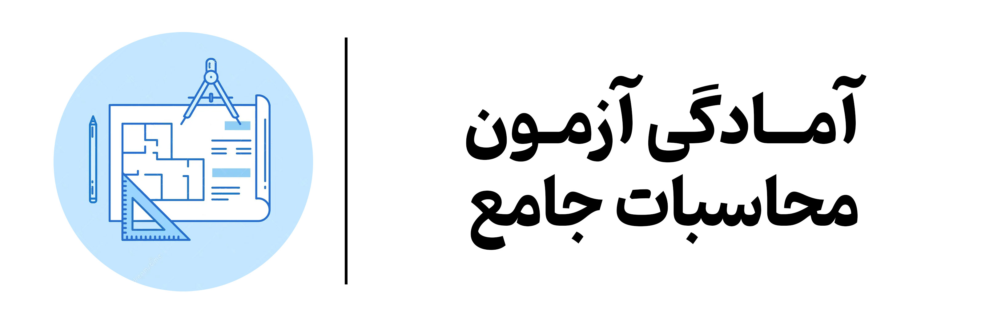 دوره آموزشی سی پلاس پلاس در آموزشگاه مهرگان